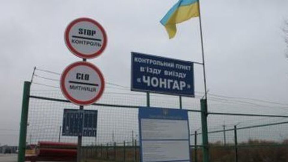 Между материковой Украиной и Крымом действует контрольно-пропускной режим