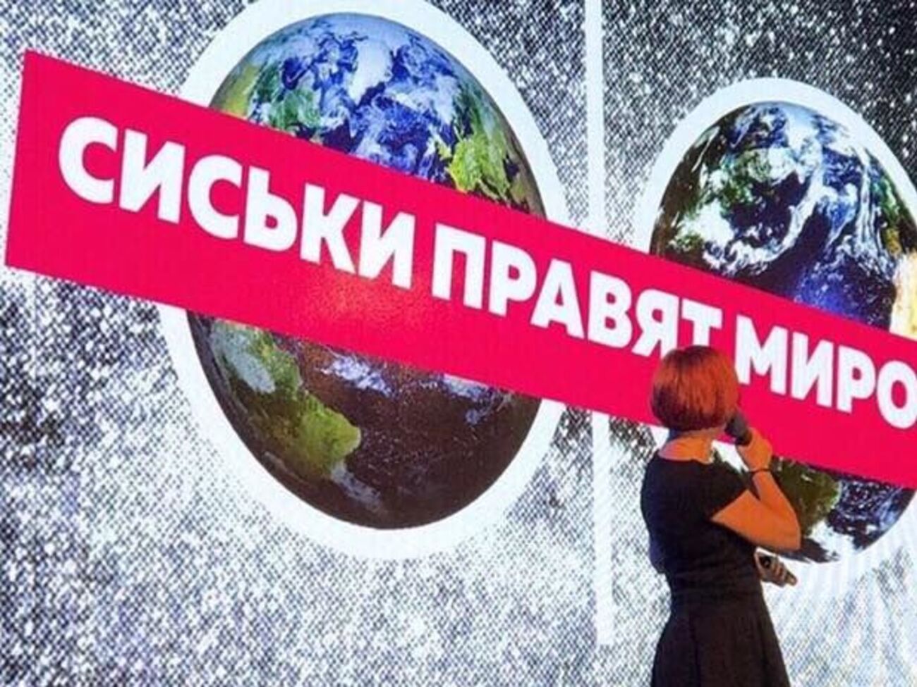 Femen выразили отношение к визиту Лукашенко в Украину