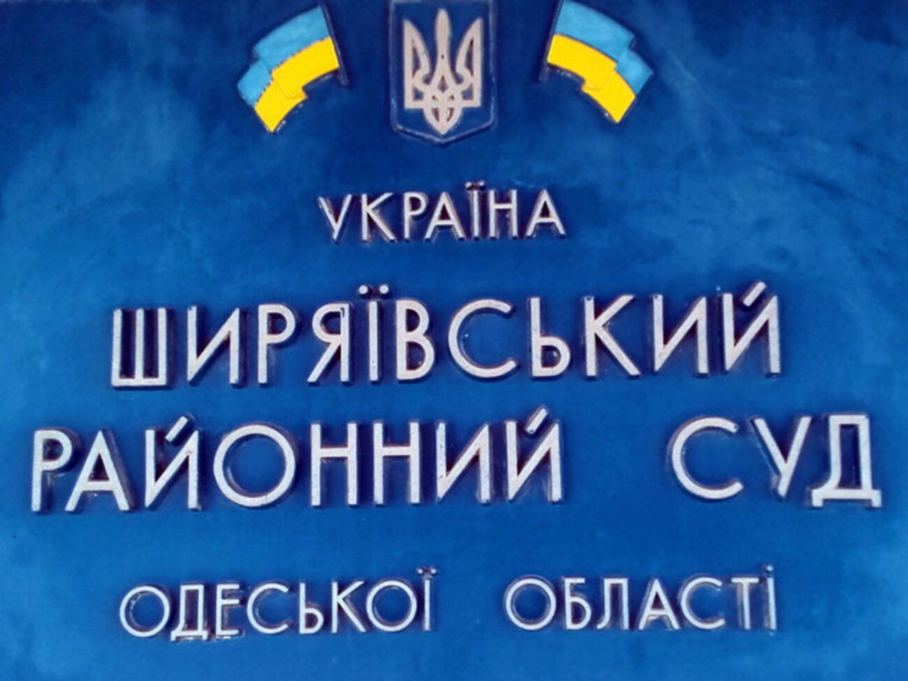 24 июля протестующие снова придут к зданию суда