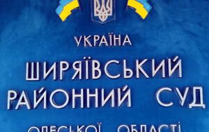 24 липня протестувальники знову прийдуть до будівлі суду