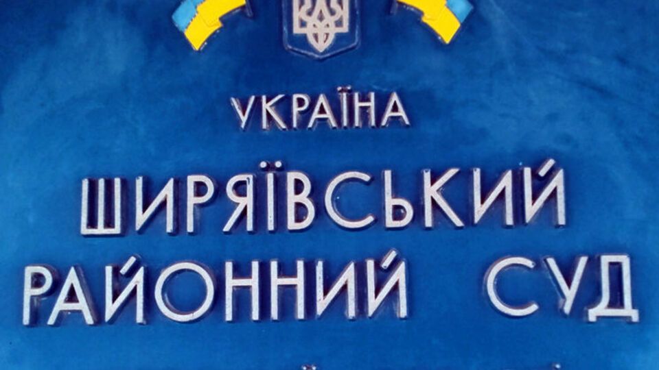 24 липня протестувальники знову прийдуть до будівлі суду