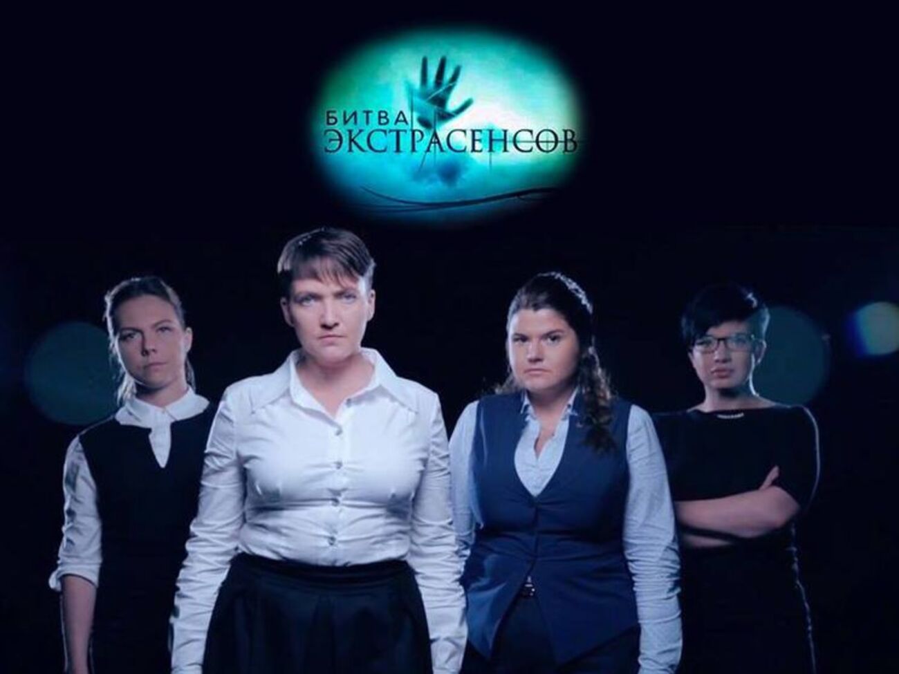 Савченко та її нова команда насмішили соцмережі. Фотожаби
