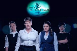 Савченко та її нова команда насмішили соцмережі. Фотожаби