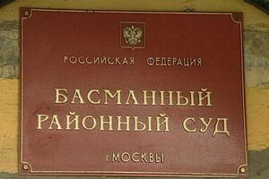В Басманном суде сегодня заочно арестовали бывшего и. о. генпрокурора Украины и его первого заместителя, а также военного прокурора и следователя