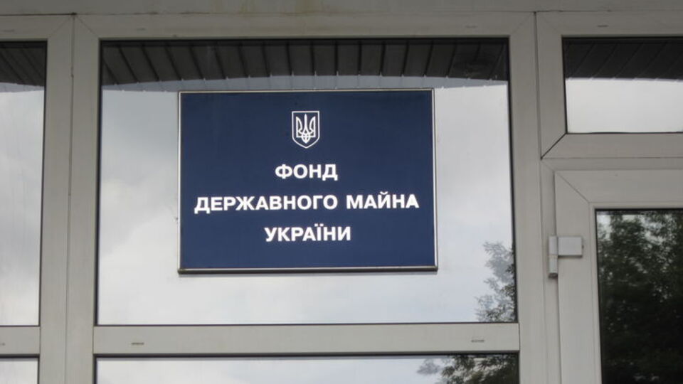 Фонд держмайна анонсував аукціони на серпень