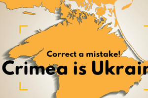 Слоган проекту: "Виправ помилку! Крим – це Україна!"