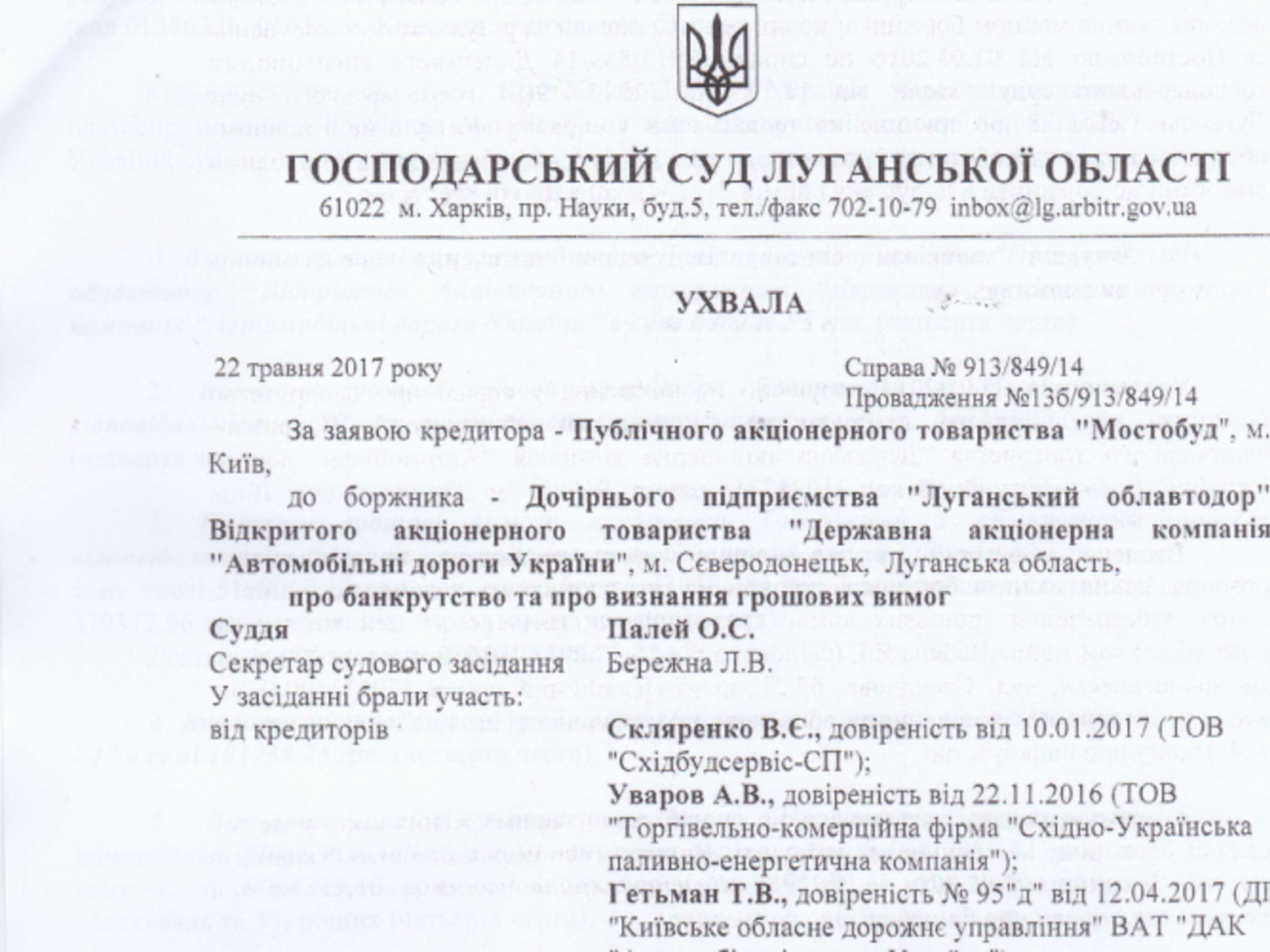 Решение суда о признании денежных требований
