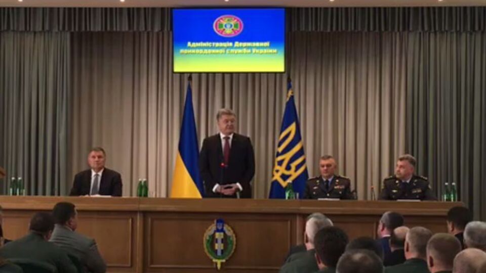 Президент Украины Петр Порошенко представил нового главу Госпогранслужбы