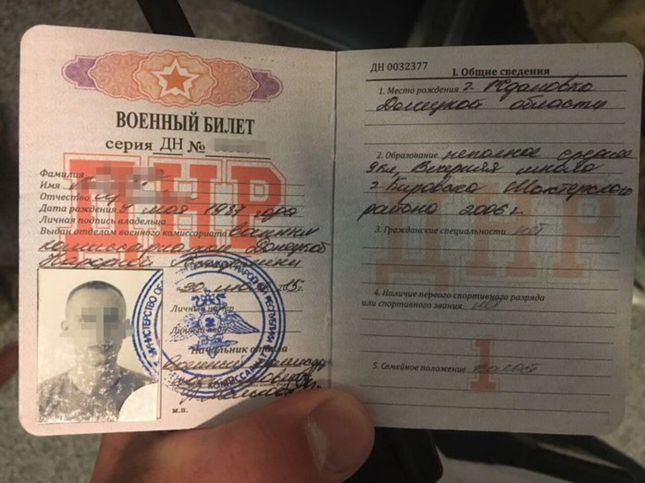 "Военный билет ДНР" был обнаружен во время досмотра багажа и личных вещей боевика