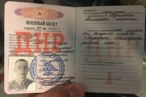 "Військовий квиток ДНР" було виявлено під час огляду багажу й особистих речей бойовика
