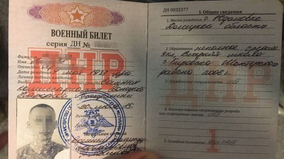 "Військовий квиток ДНР" було виявлено під час огляду багажу й особистих речей бойовика