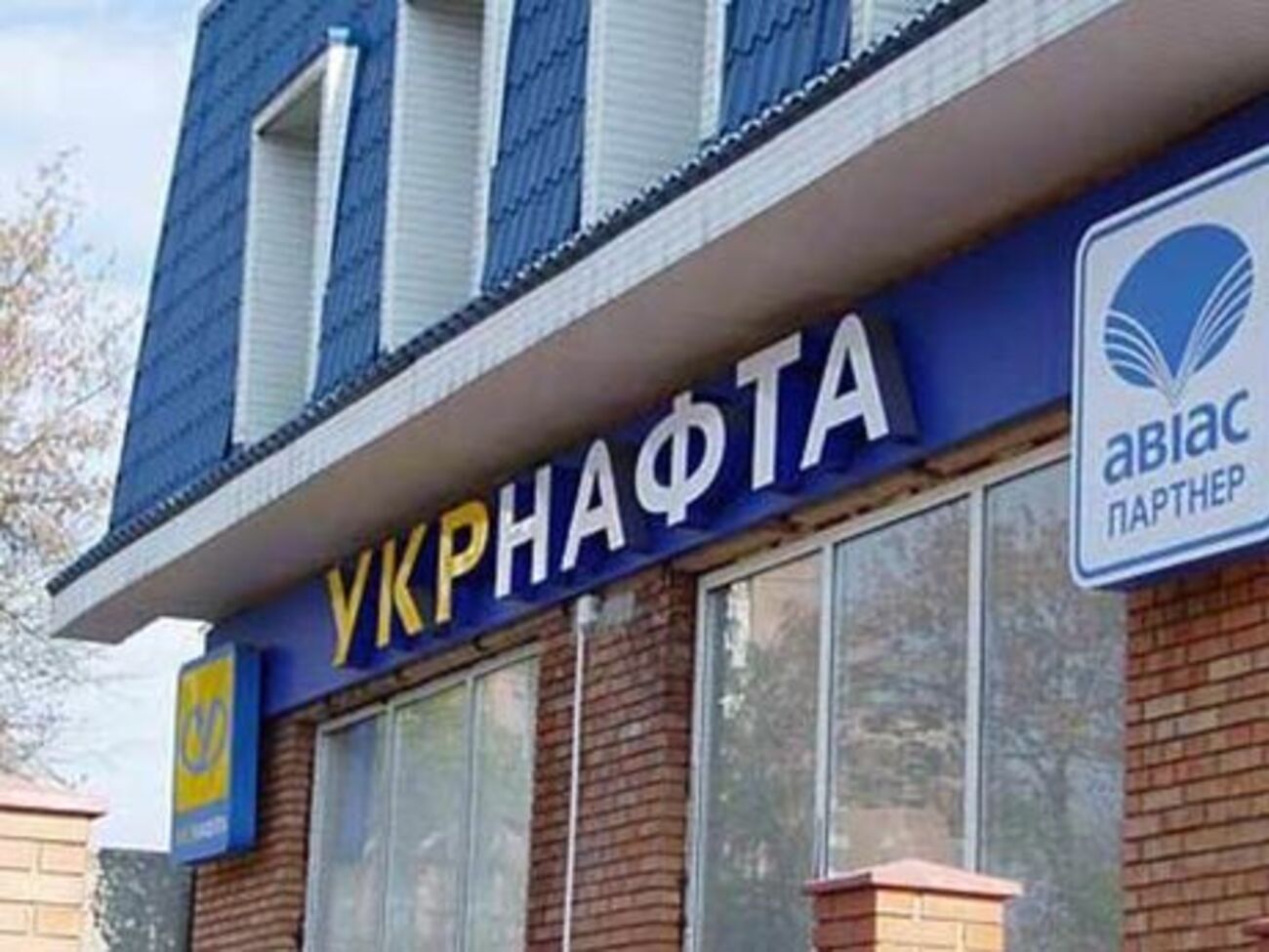 "Укрнафта" &ndash; крупнейшая нефте- и газодобывающая компания Украины