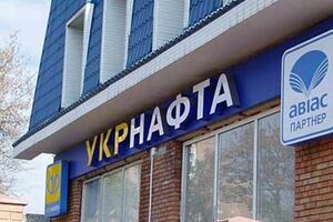 "Укрнафта" – крупнейшая нефте- и газодобывающая компания Украины