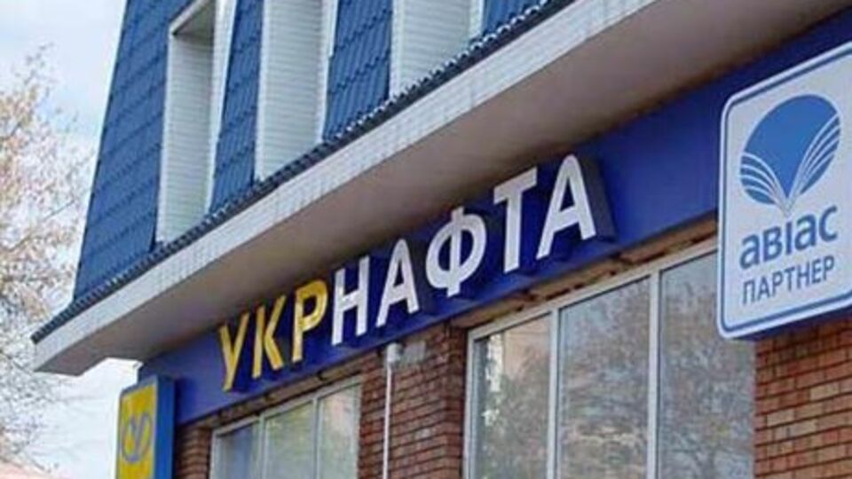 "Укрнафта" – найбільша нафто- і газовидобувна компанія України