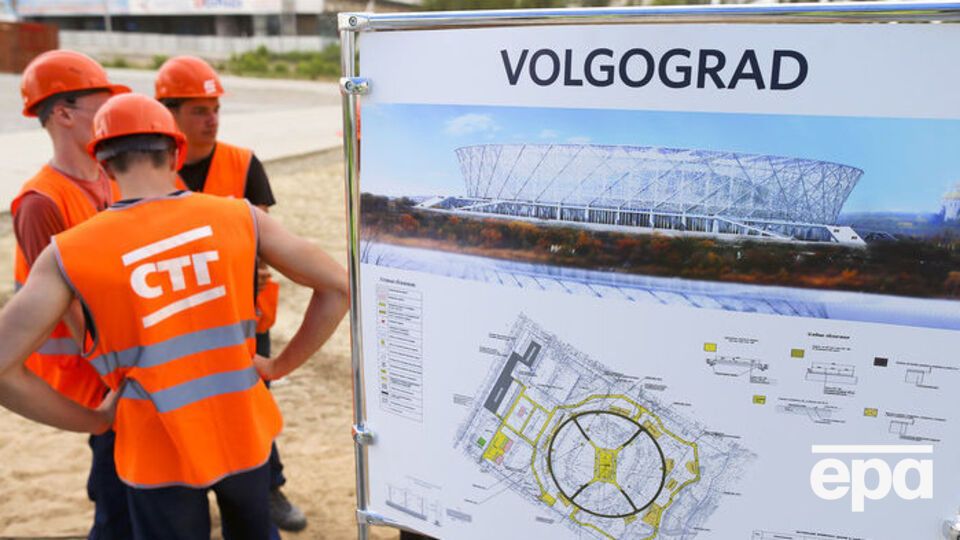 Волгоград – одне з російських міст, що прийматиме матчі чемпіонату світу 2018