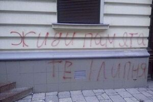 Вандалы осквернили здание львовской синагоги