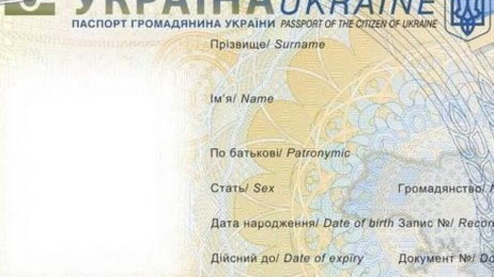 Громадяни України отримують паспорт у вигляді ID-картки з 14 років