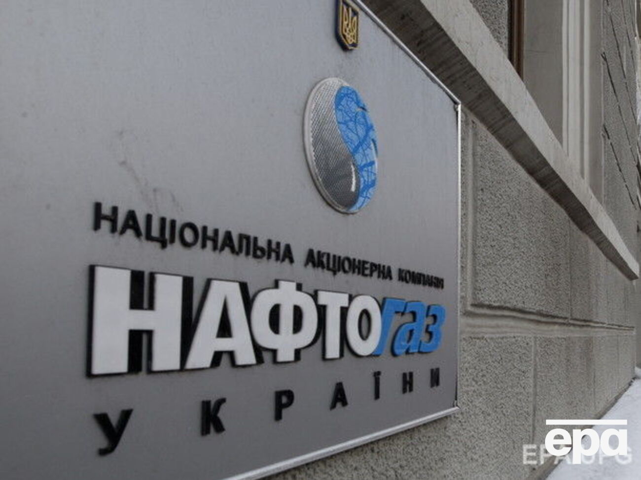 У НАК "Нафтогаз України" не назвали країни, у якій проходять переговори