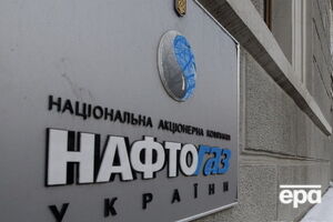 У НАК "Нафтогаз України" не назвали країни, у якій проходять переговори