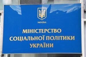 У Мінсоцполітики кажуть, що людям хвилюватися не варто