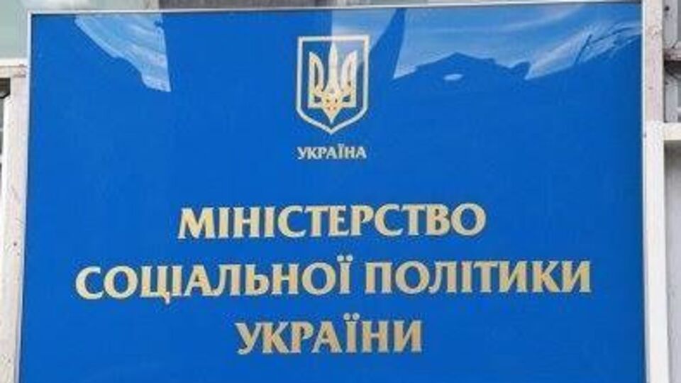 У Мінсоцполітики кажуть, що людям хвилюватися не варто