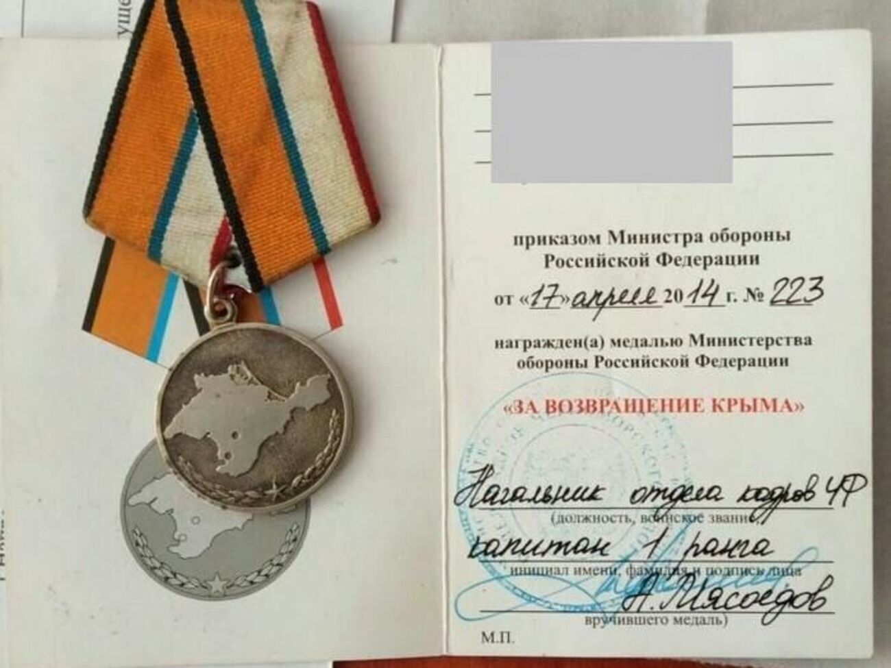 Медаль "За повернення Криму" видавало міноборони РФ