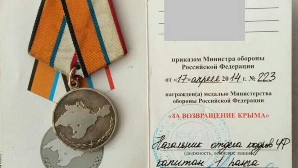 Медаль "За повернення Криму" видавало міноборони РФ