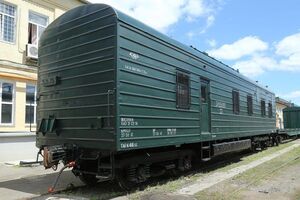 Покращений вагон обладнаний спальним купе, караульним приміщенням, санвузлом і кухнею