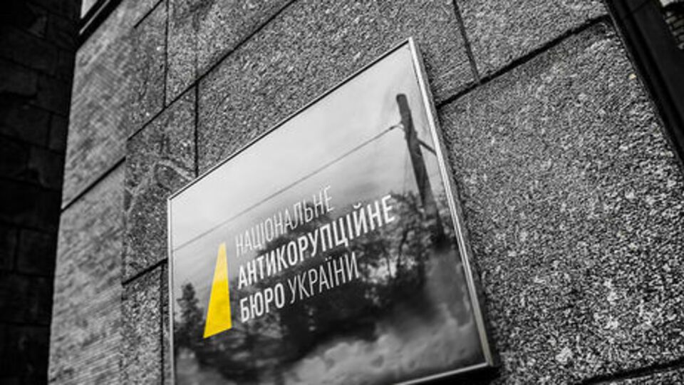 НАБУ опублікувало фільм "Як НАБУ і САП розслідували бурштинову схему"