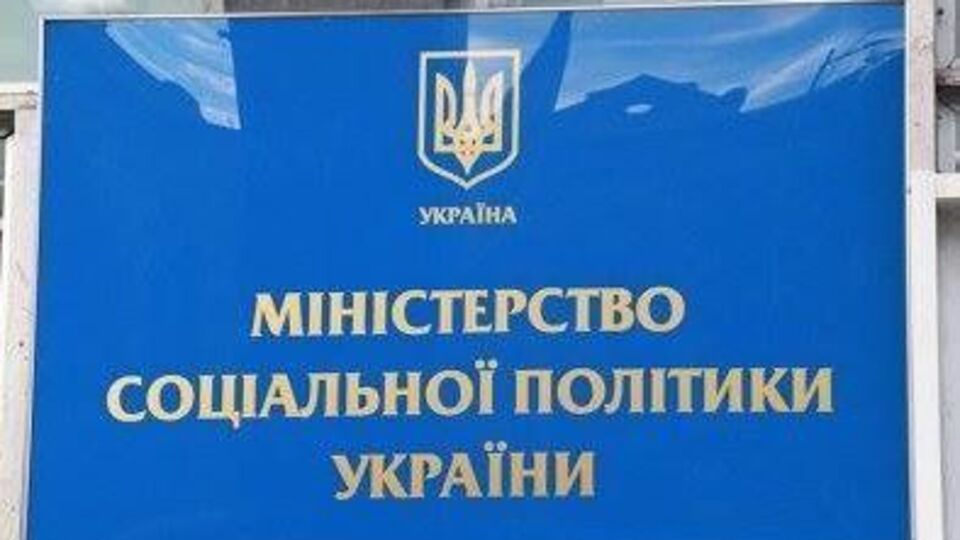 Мінсоцполітики має намір скасувати спецпенсії для держслужбовців