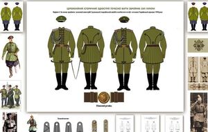 Один із варіантів церемоніальної уніформи, що ґрунтується на формі сердюків гетьмана Скоропадського