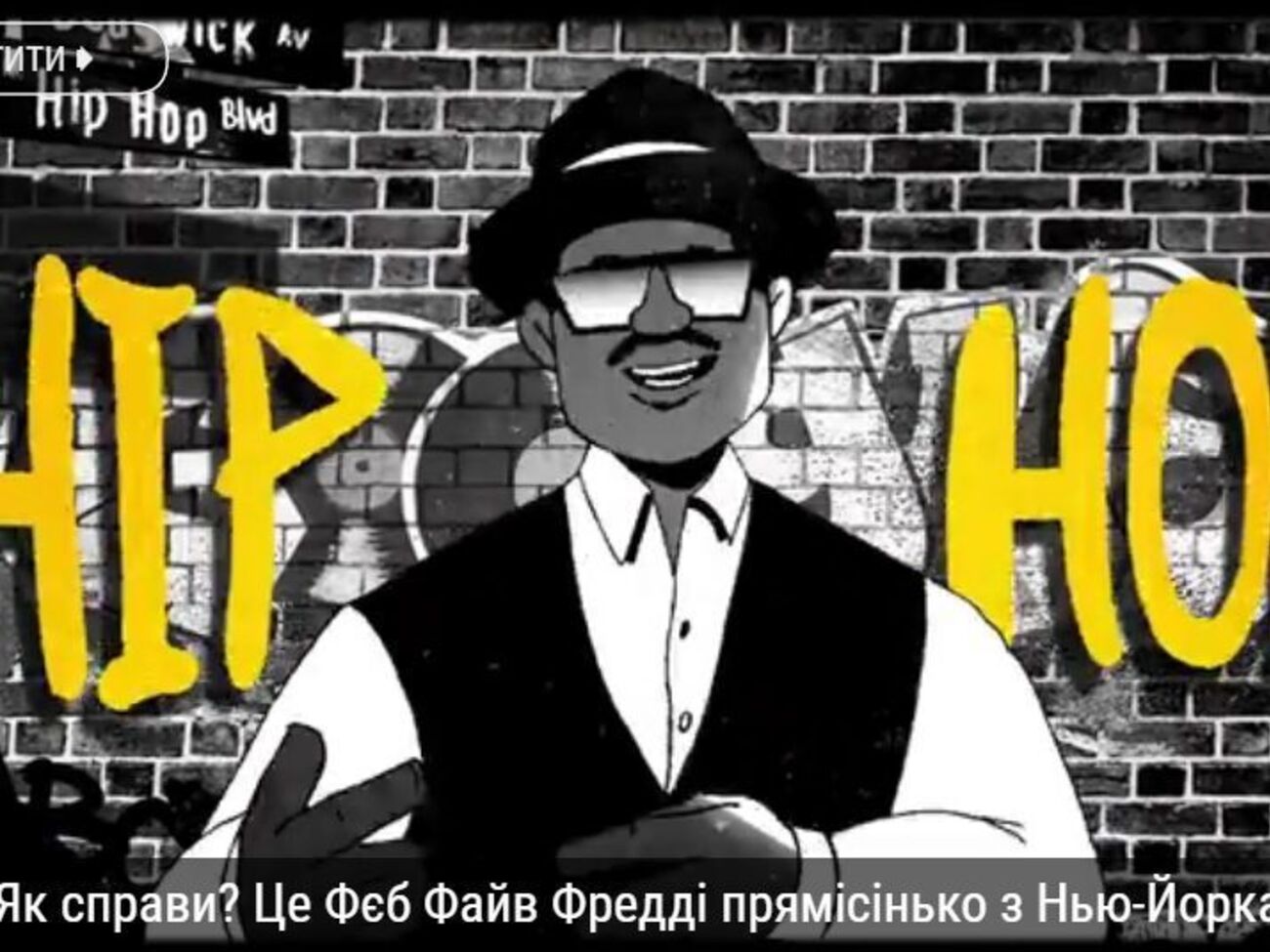 Google познакомил пользователей с историей хип-хопа