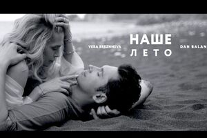 Брежнева и Dan Balan снялись в черно-белом клипе