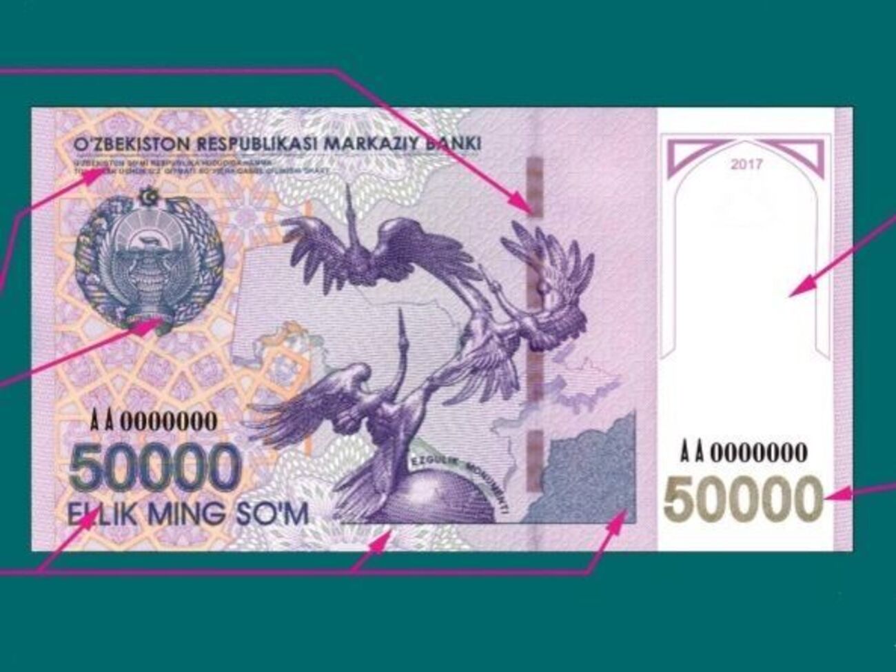 На новой купюре изображены аисты