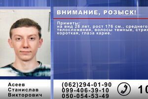 Об исчезновении Асеева стало известно 7 июня
