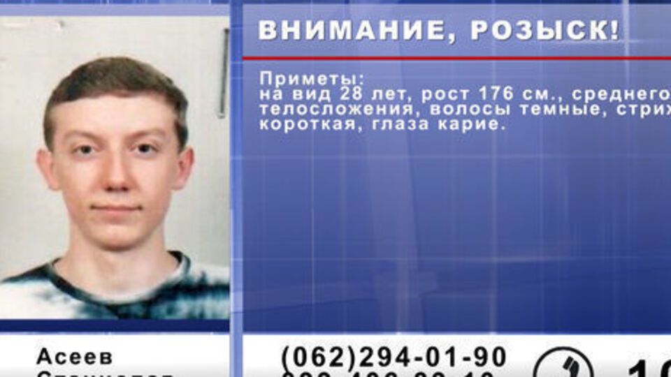 Про зникнення Асєєва стало відомо 7 червня