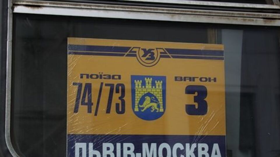 Потяг "Львів – Москва" виявився найзатребуванішим для виїзду пасажирів у Росію