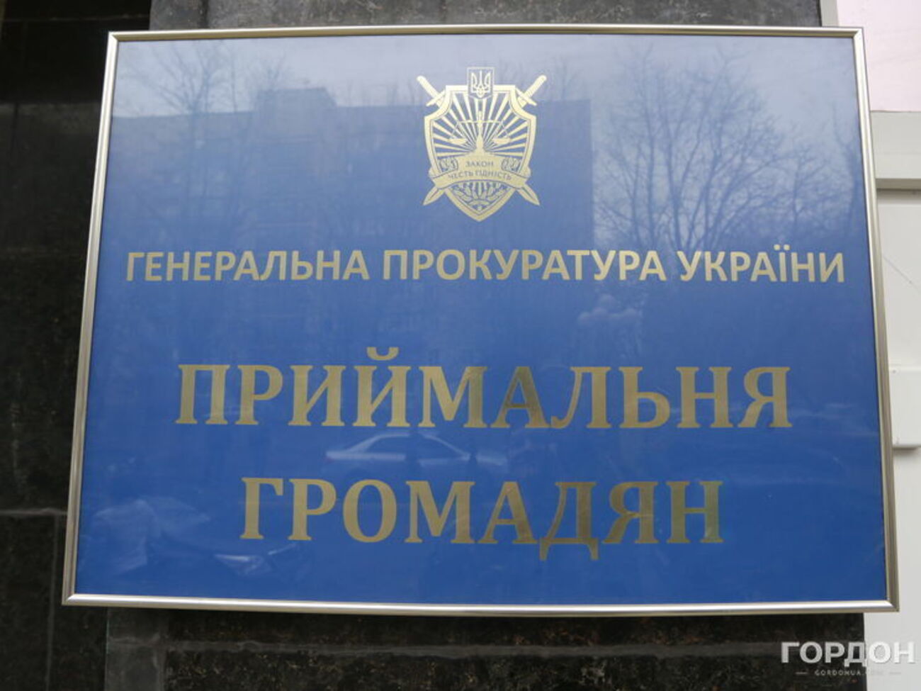 ГПУ проверит декларации Березкина