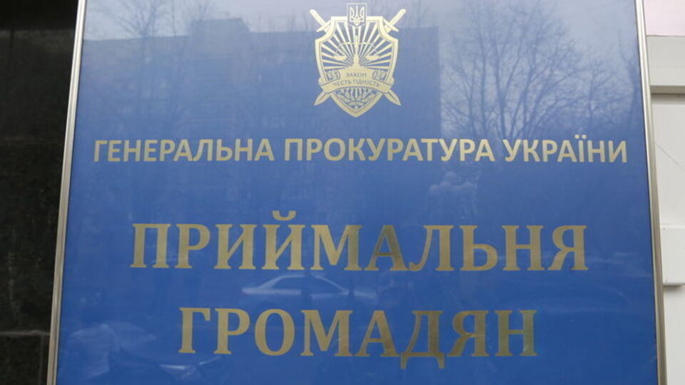 ГПУ проверит декларации Березкина