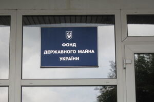 Фонд госимущества Украины продал 25% "ДТЭК Донецкоблэнерго" Ахметову