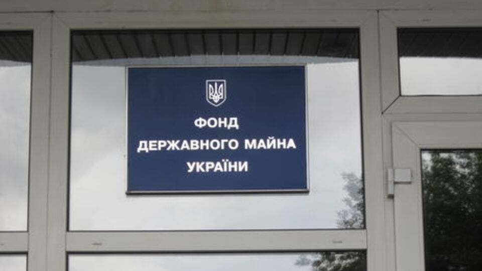 Фонд госимущества Украины продал 25% "ДТЭК Донецкоблэнерго" Ахметову