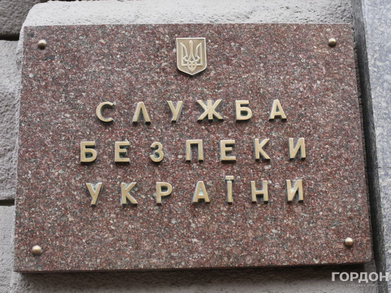 СБУ викрила співробітницю, яка шпигувала на користь РФ