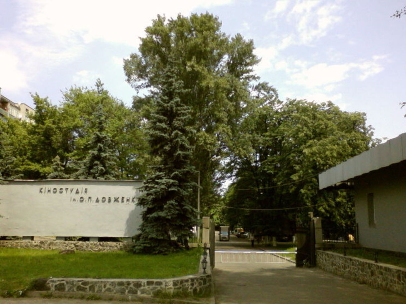 Киностудия имени Довженко имеет национальный статус