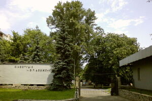 Киностудия имени Довженко имеет национальный статус