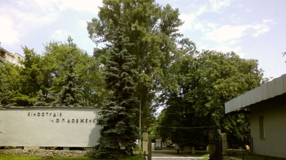 Киностудия имени Довженко имеет национальный статус