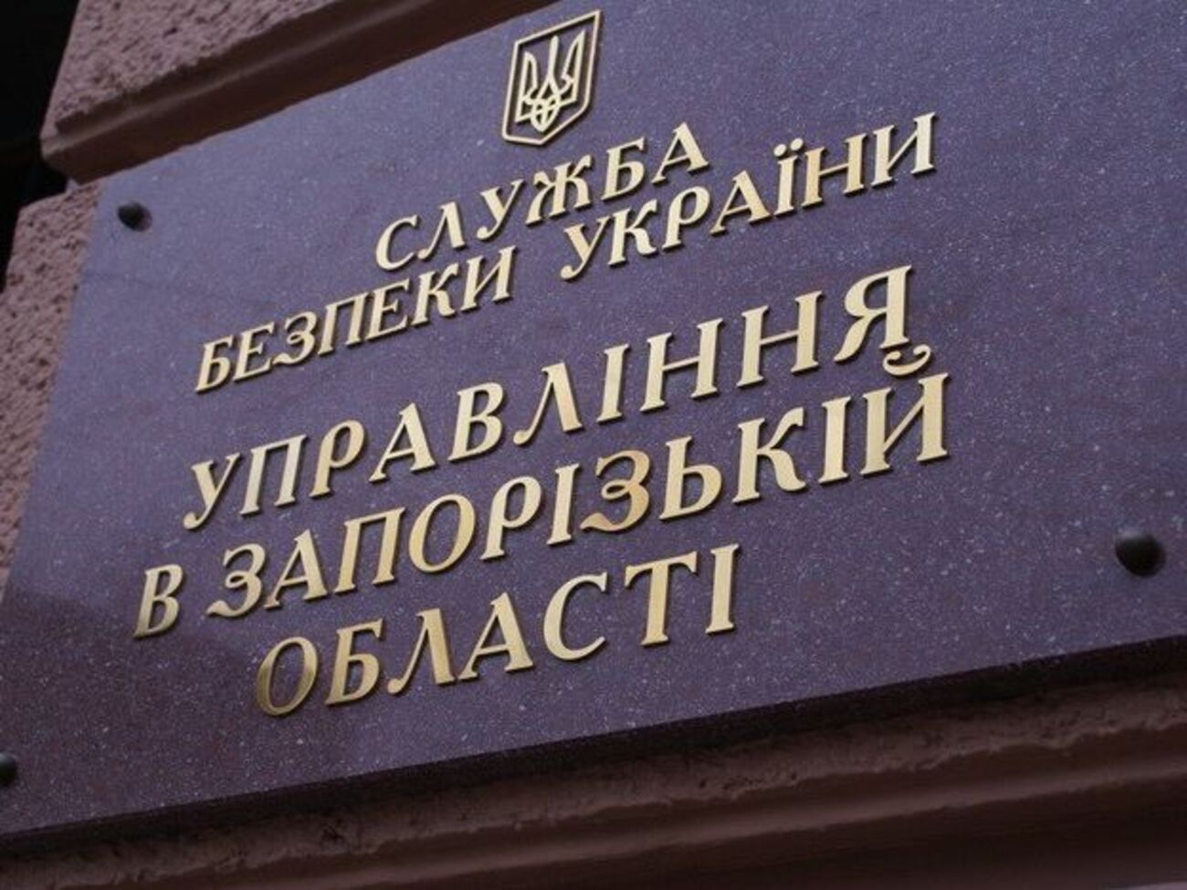 СБУ провела обыск по месту жительства подозреваемой