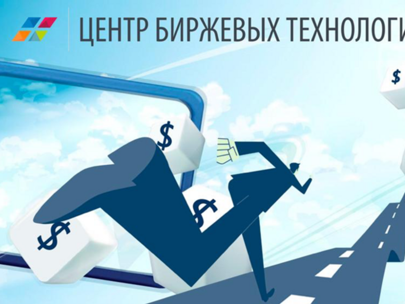 Центр Біржових Технологій. Відгуки свідчать про якість