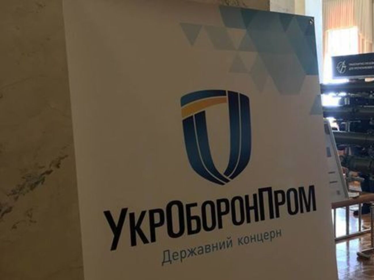 Аудиторы провели проверку предприятий концерна "Укроборонпром"
