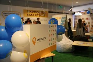 "Укрпошта" проведе тендер для розподілу коштів