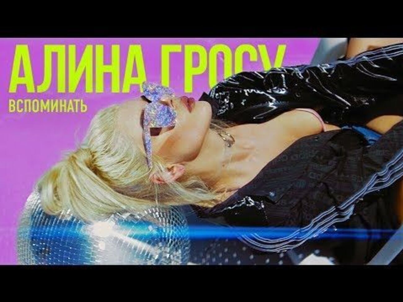 Гросу: Было безумно трудно сохранять полный релакс, когда на палящем солнце лицо просто стекало на бетонный пол пустого бассейна. Но красивая картинка у нас получилась